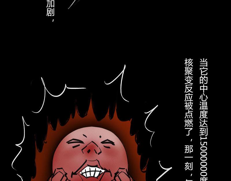 BlackHole &ldquo;黑洞&rdquo;(1/2)-第49话