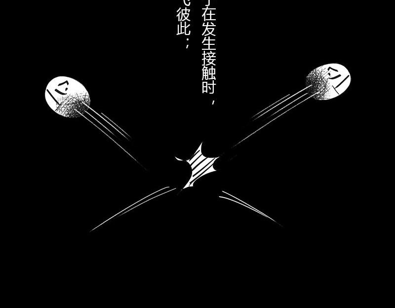 BlackHole &ldquo;黑洞&rdquo;(1/2)-第49话