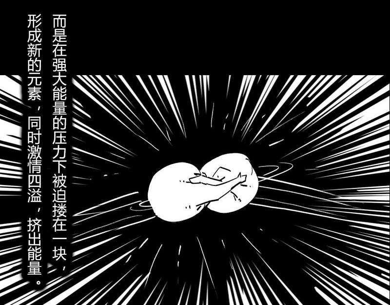 BlackHole &ldquo;黑洞&rdquo;(1/2)-第49话