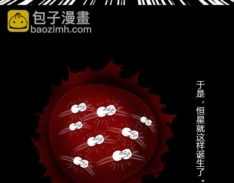 BlackHole &ldquo;黑洞&rdquo;(1/2)-第49话