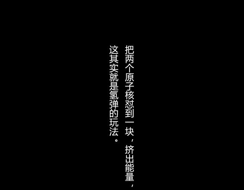 BlackHole &ldquo;黑洞&rdquo;(1/2)-第49话