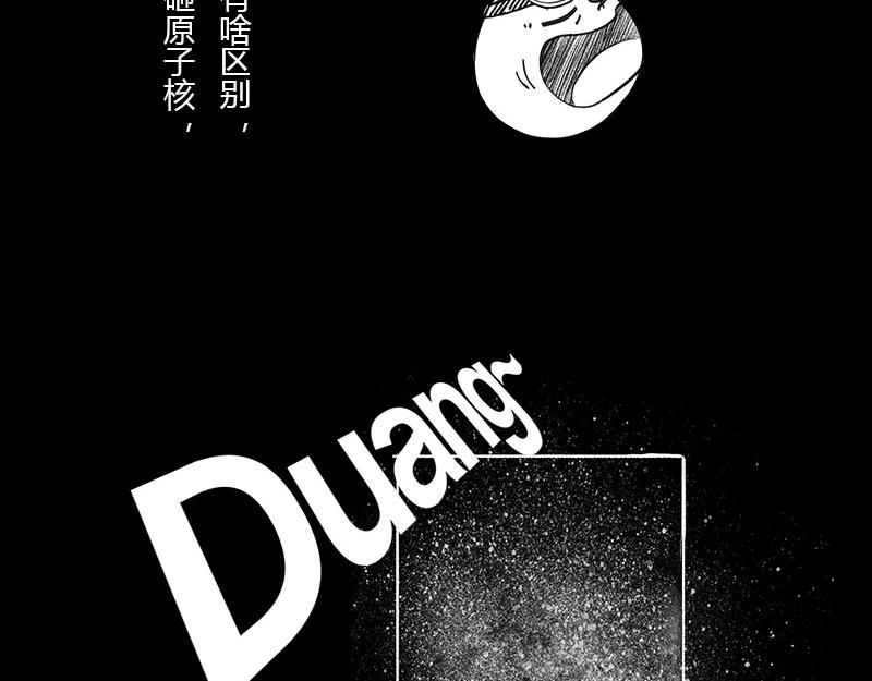 BlackHole &ldquo;黑洞&rdquo;(1/2)-第49话