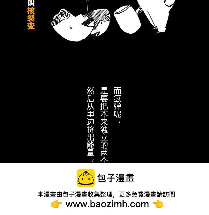 BlackHole &ldquo;黑洞&rdquo;(1/2)-第49话