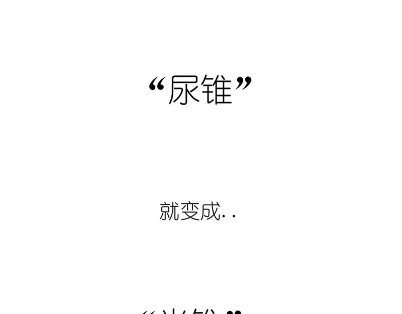 光锥之内就是命运~！-第5话