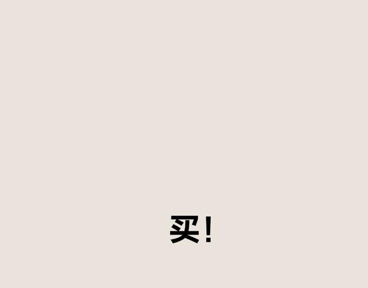 &ldquo;买买买&rdquo;怎么就中招了-第51话