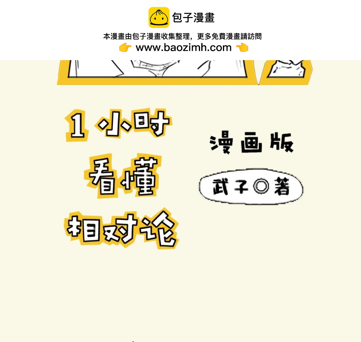 &ldquo;买买买&rdquo;怎么就中招了-第51话