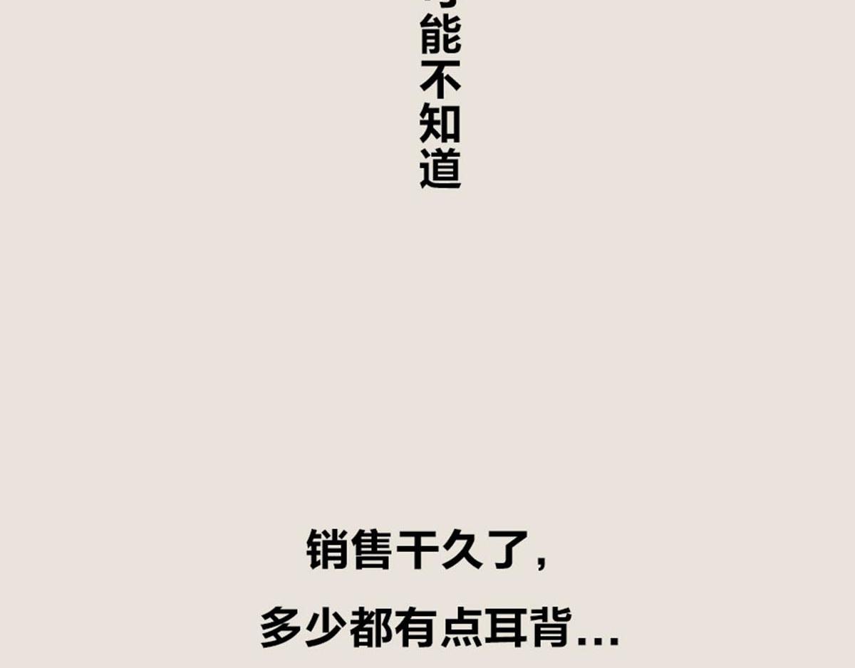 &ldquo;买买买&rdquo;怎么就中招了-第51话
