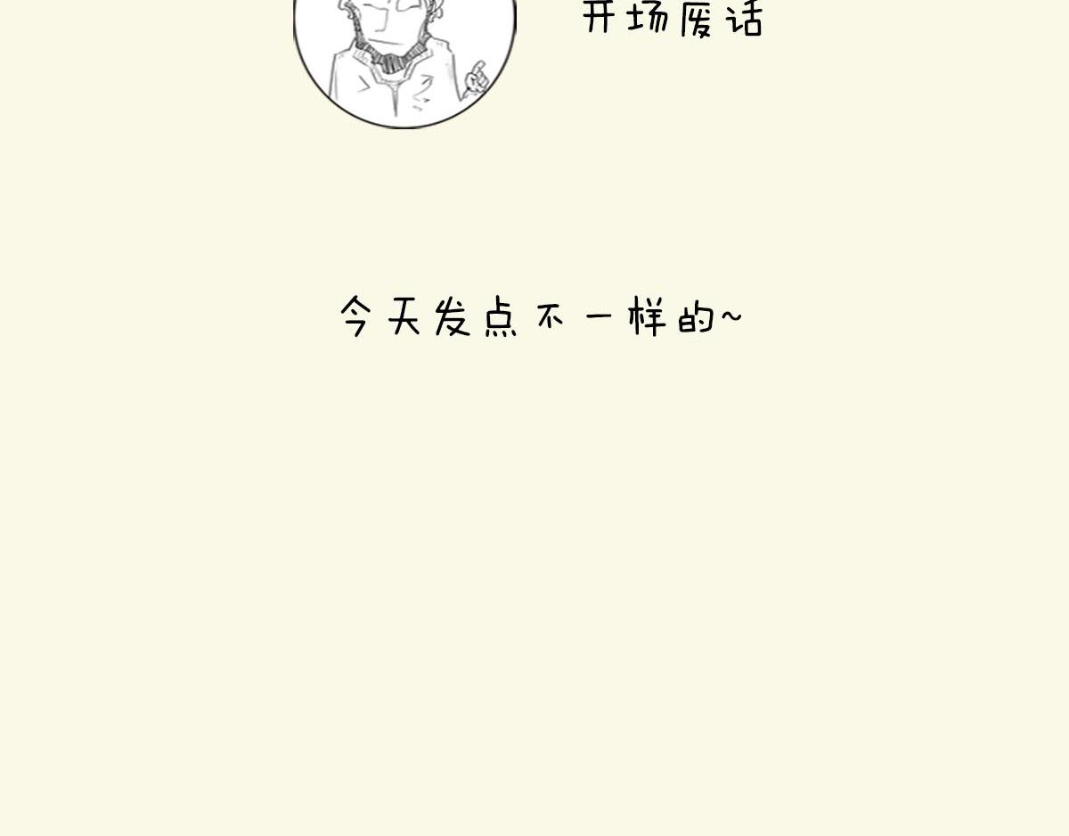 &ldquo;买买买&rdquo;怎么就中招了-第51话