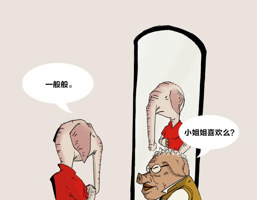 &ldquo;买买买&rdquo;怎么就中招了-第51话