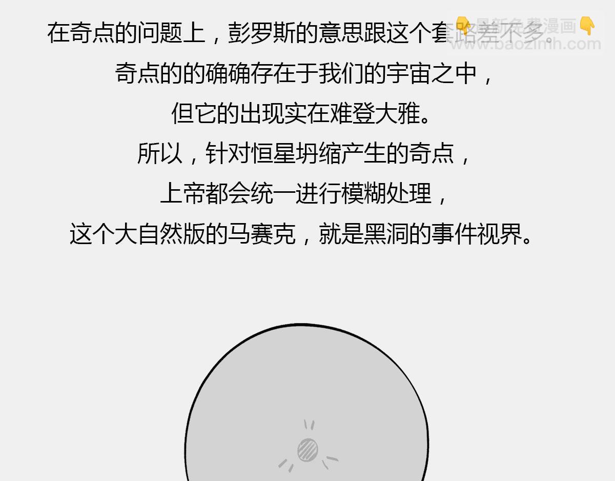 八卦可以有，三俗不能够。(1/2)-第53话