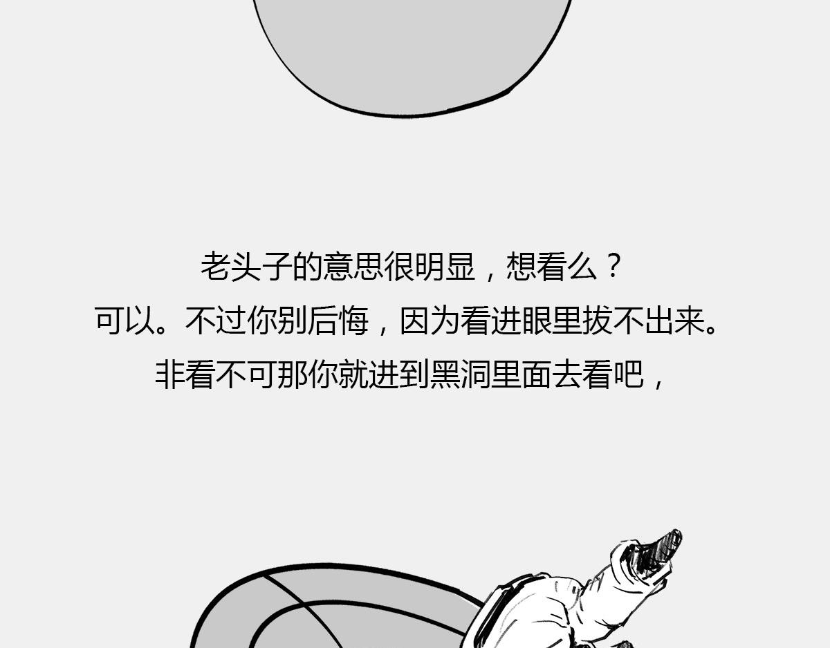 八卦可以有，三俗不能够。(1/2)-第53话