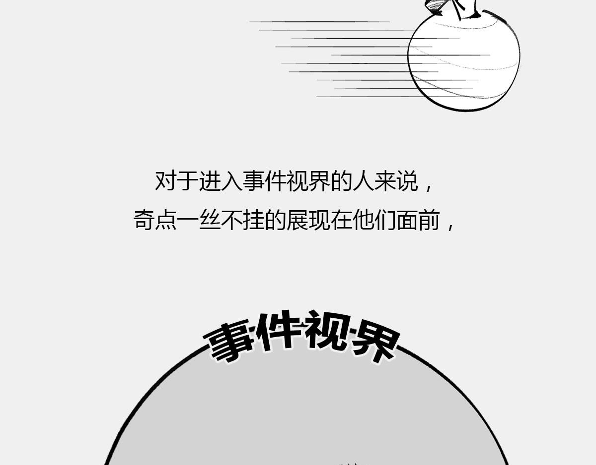 八卦可以有，三俗不能够。(1/2)-第53话