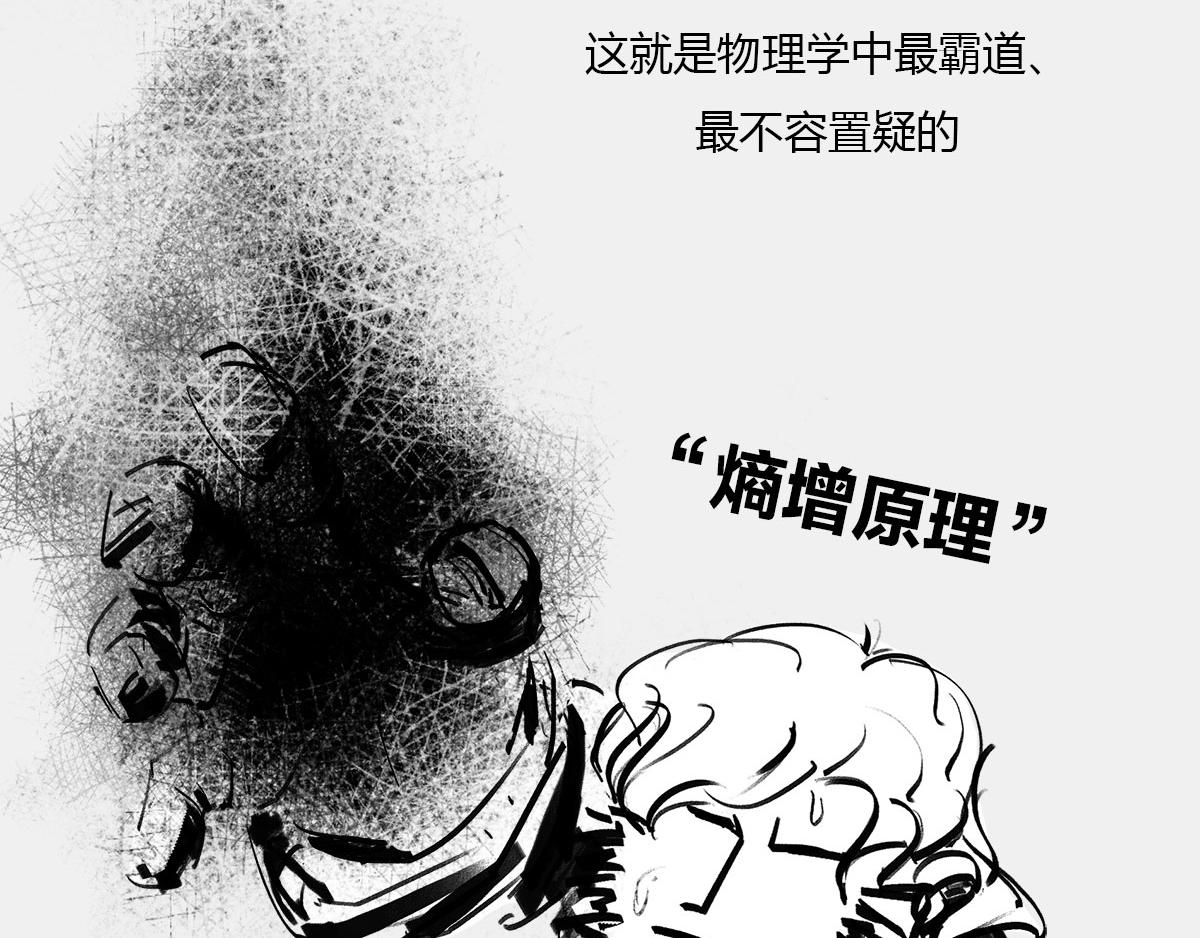 〓宇宙&ldquo;黑魔法&rdquo;，大自然最霸道(1/2)-第55话