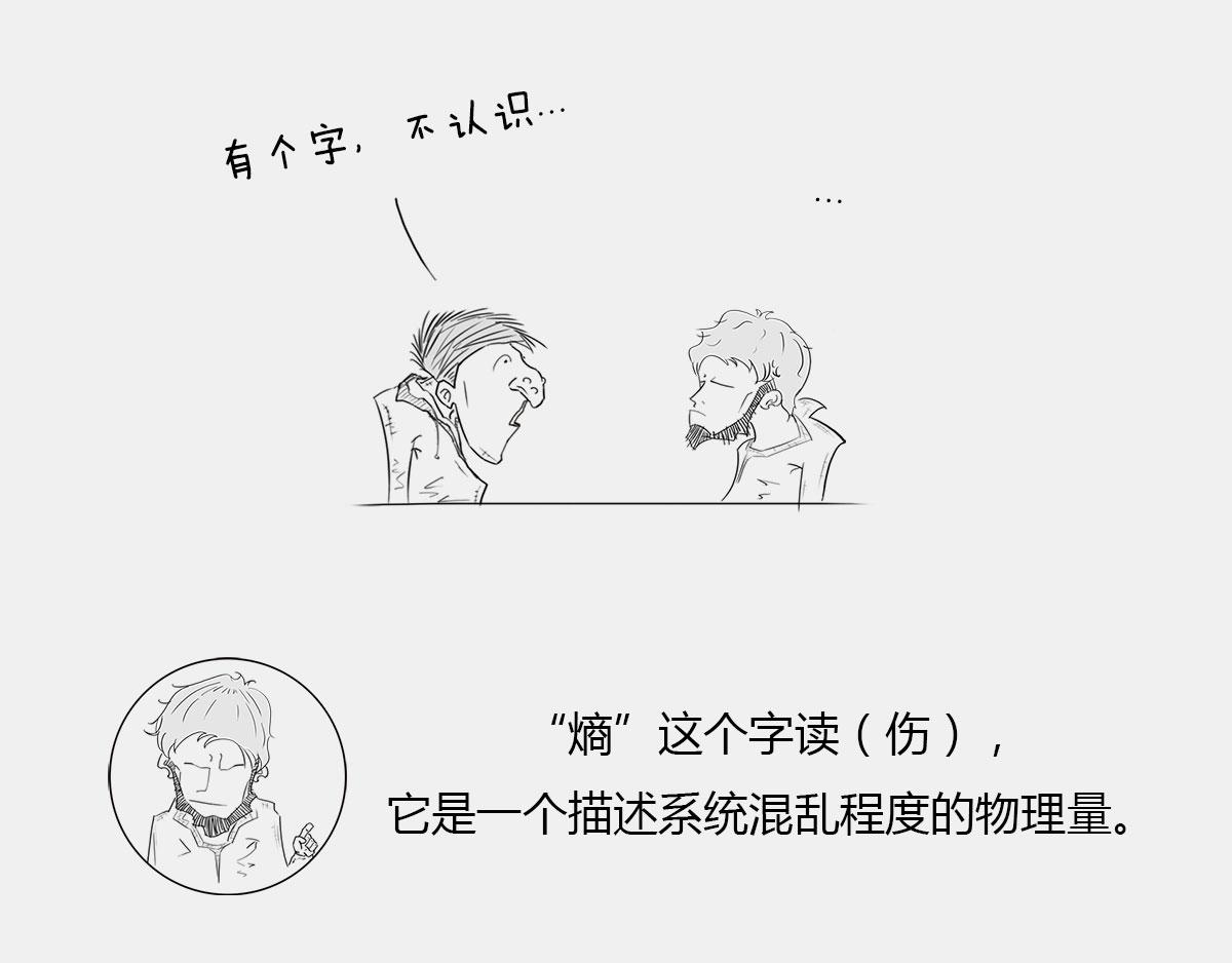 〓宇宙&ldquo;黑魔法&rdquo;，大自然最霸道(1/2)-第55话