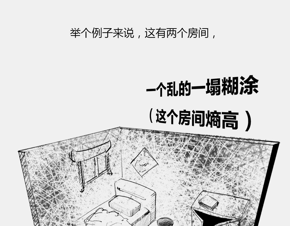 〓宇宙&ldquo;黑魔法&rdquo;，大自然最霸道(1/2)-第55话