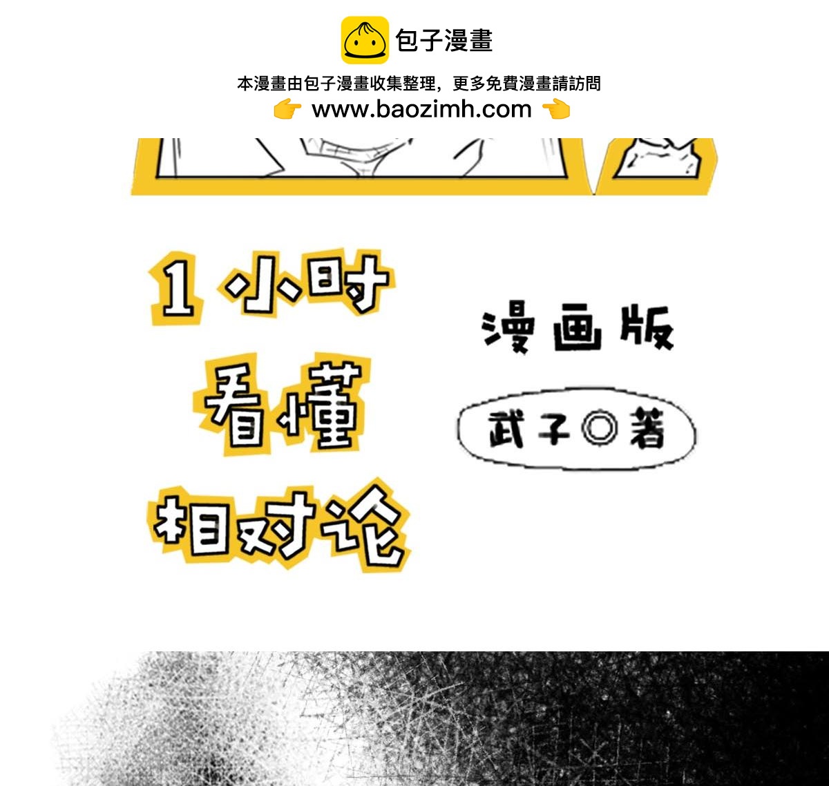 〓宇宙&ldquo;黑魔法&rdquo;，大自然最霸道(1/2)-第55话