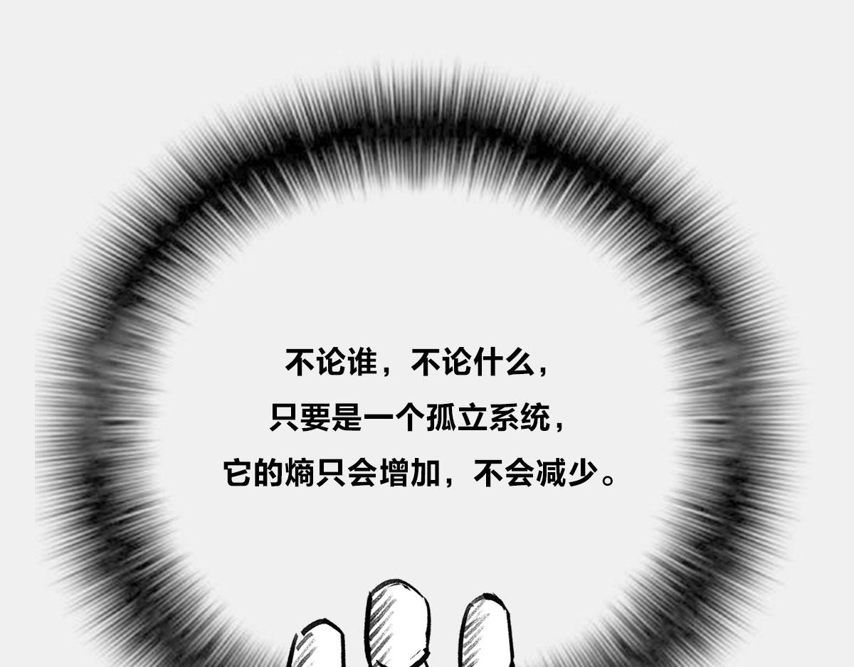 〓宇宙&ldquo;黑魔法&rdquo;，大自然最霸道(1/2)-第55话