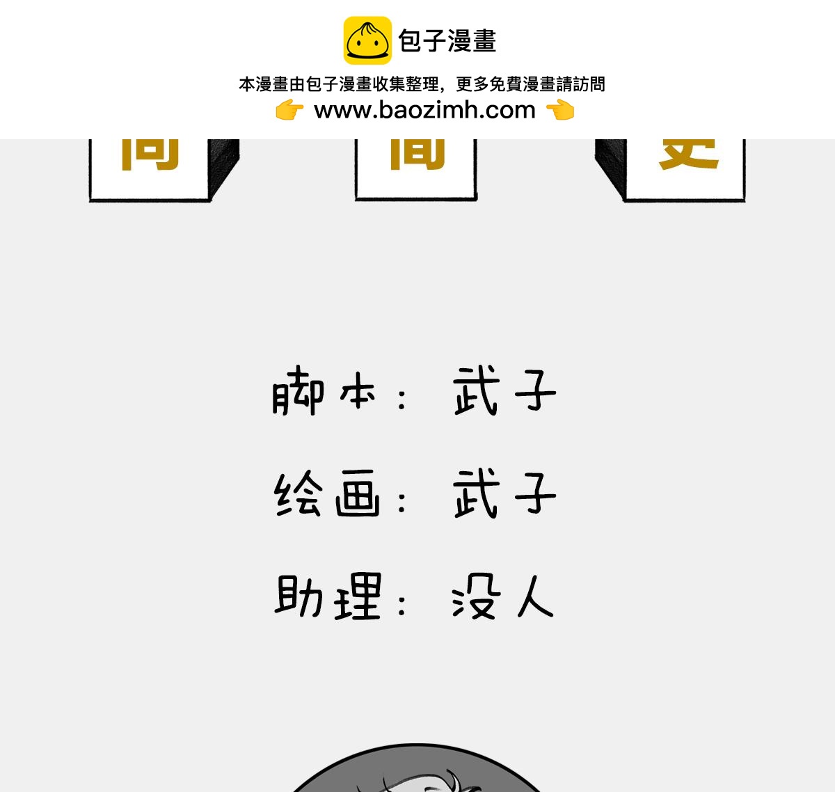 〓死le都要爱 〓(1/2)-第57话