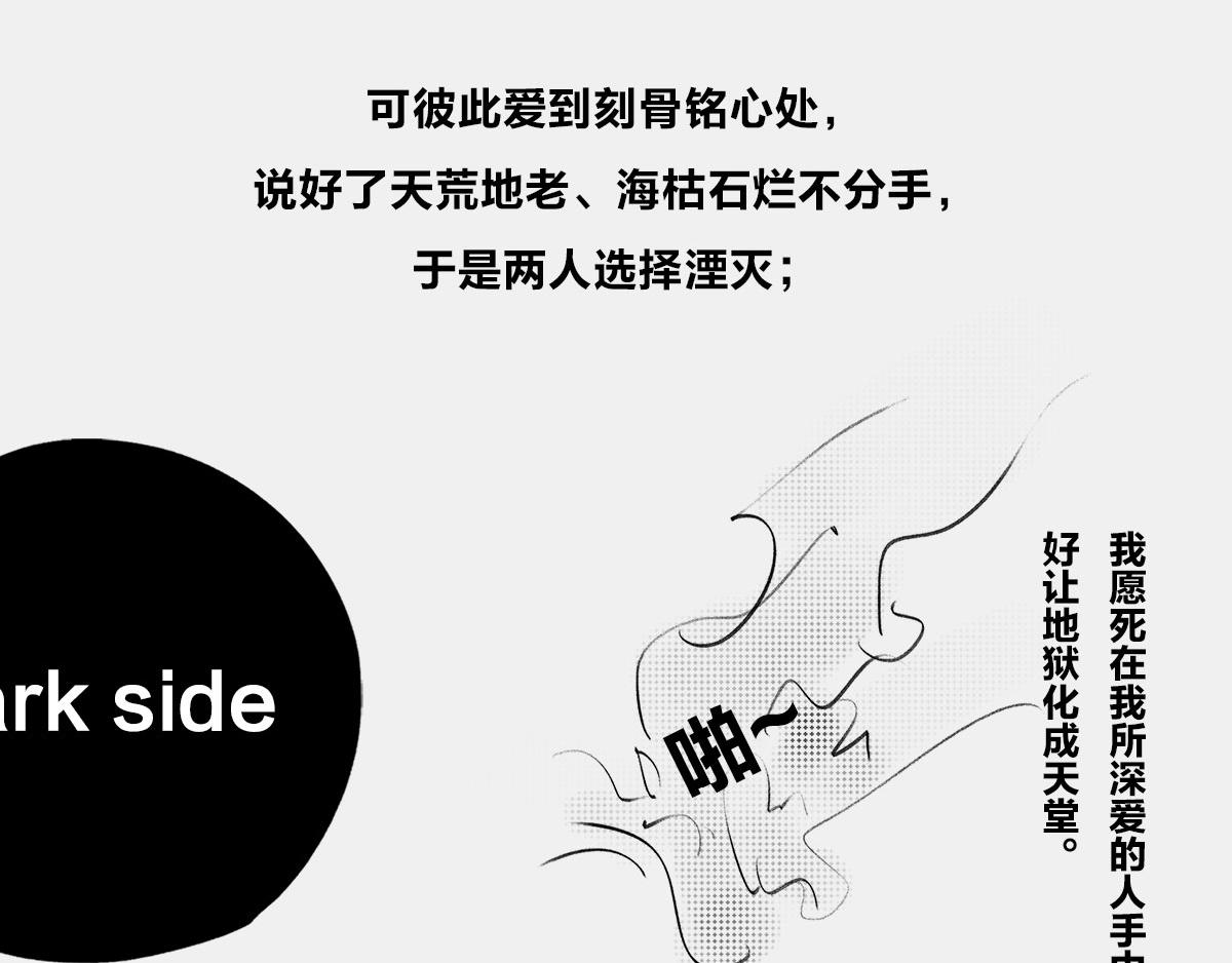 〓死le都要爱 〓(1/2)-第57话