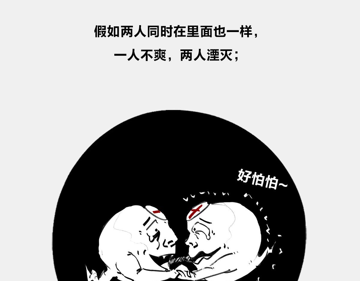 〓死le都要爱 〓(1/2)-第57话