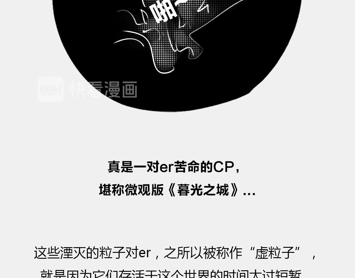〓死le都要爱 〓(1/2)-第57话