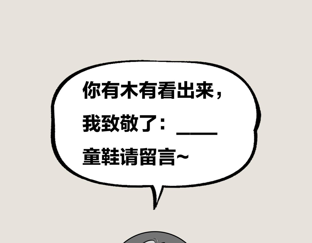 〓教你一个可以借到钱的办法〓-第59话