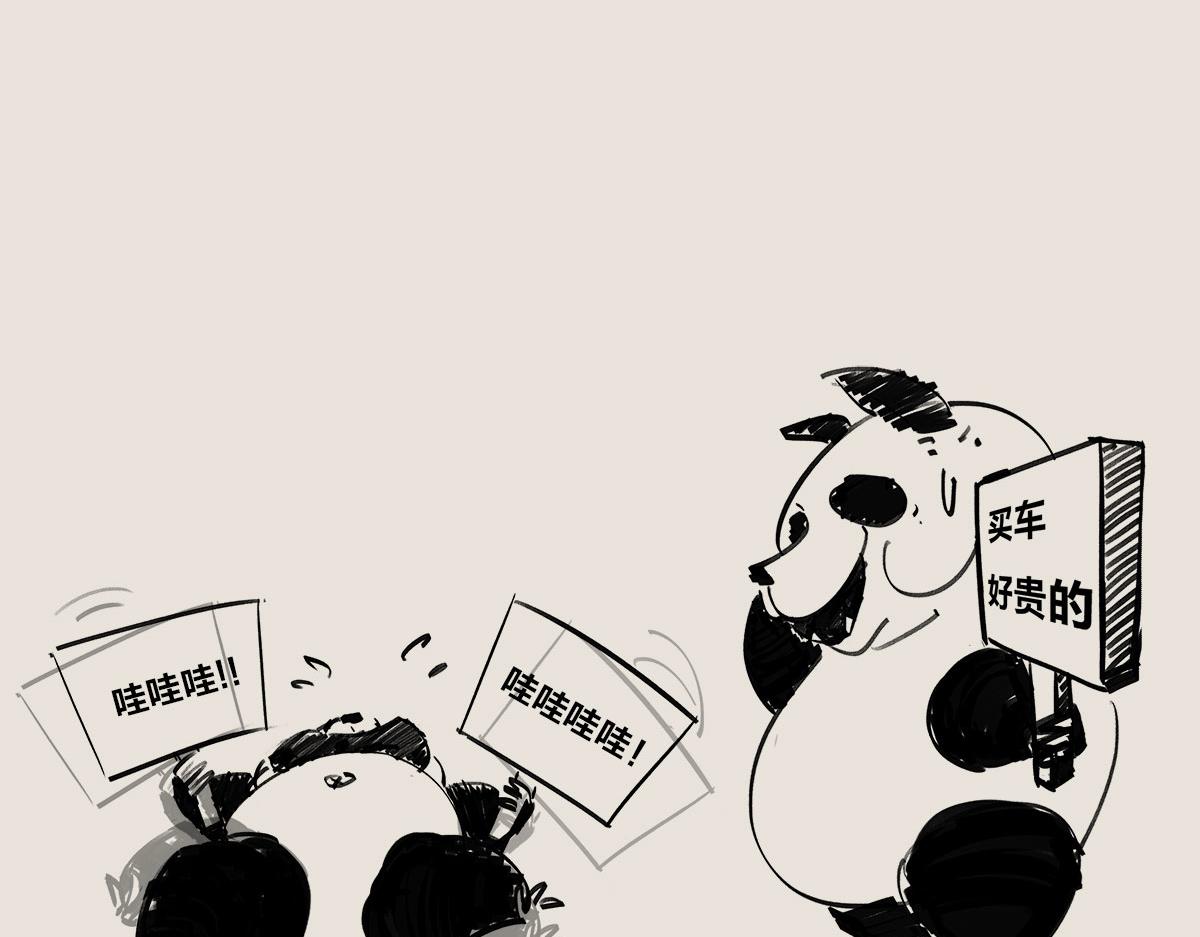〓教你一个可以借到钱的办法〓-第59话