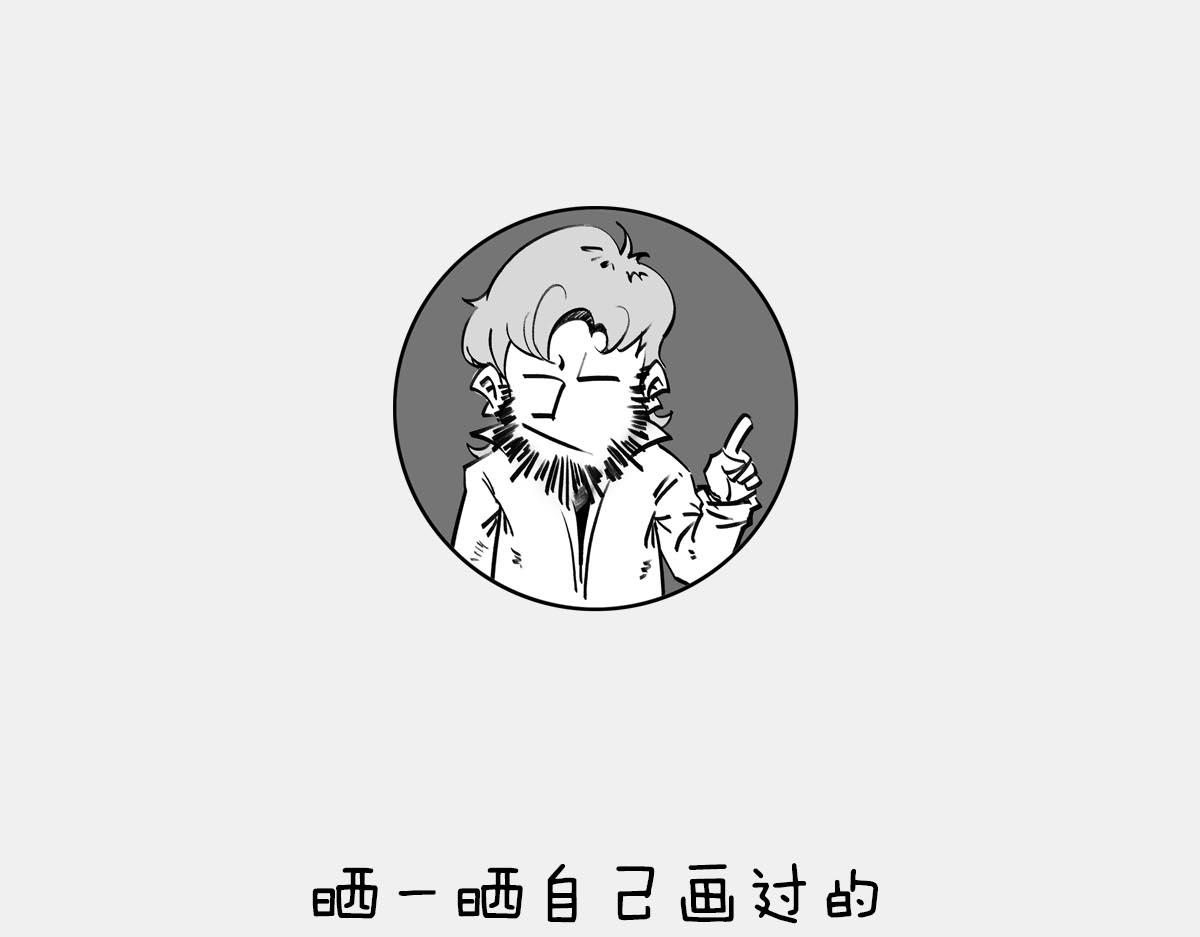 〓这两年一直在 画小人儿~〓-第61话