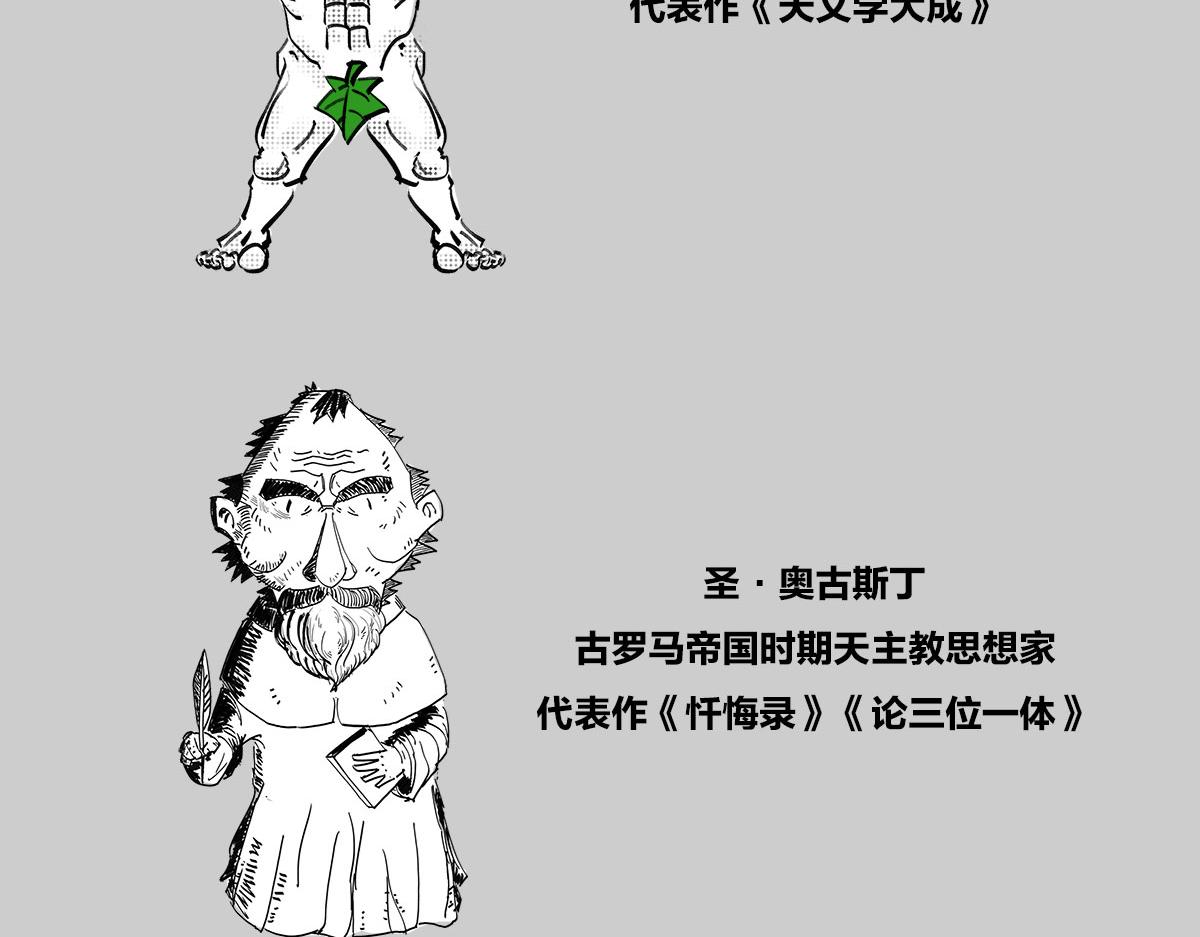 〓这两年一直在 画小人儿~〓-第61话
