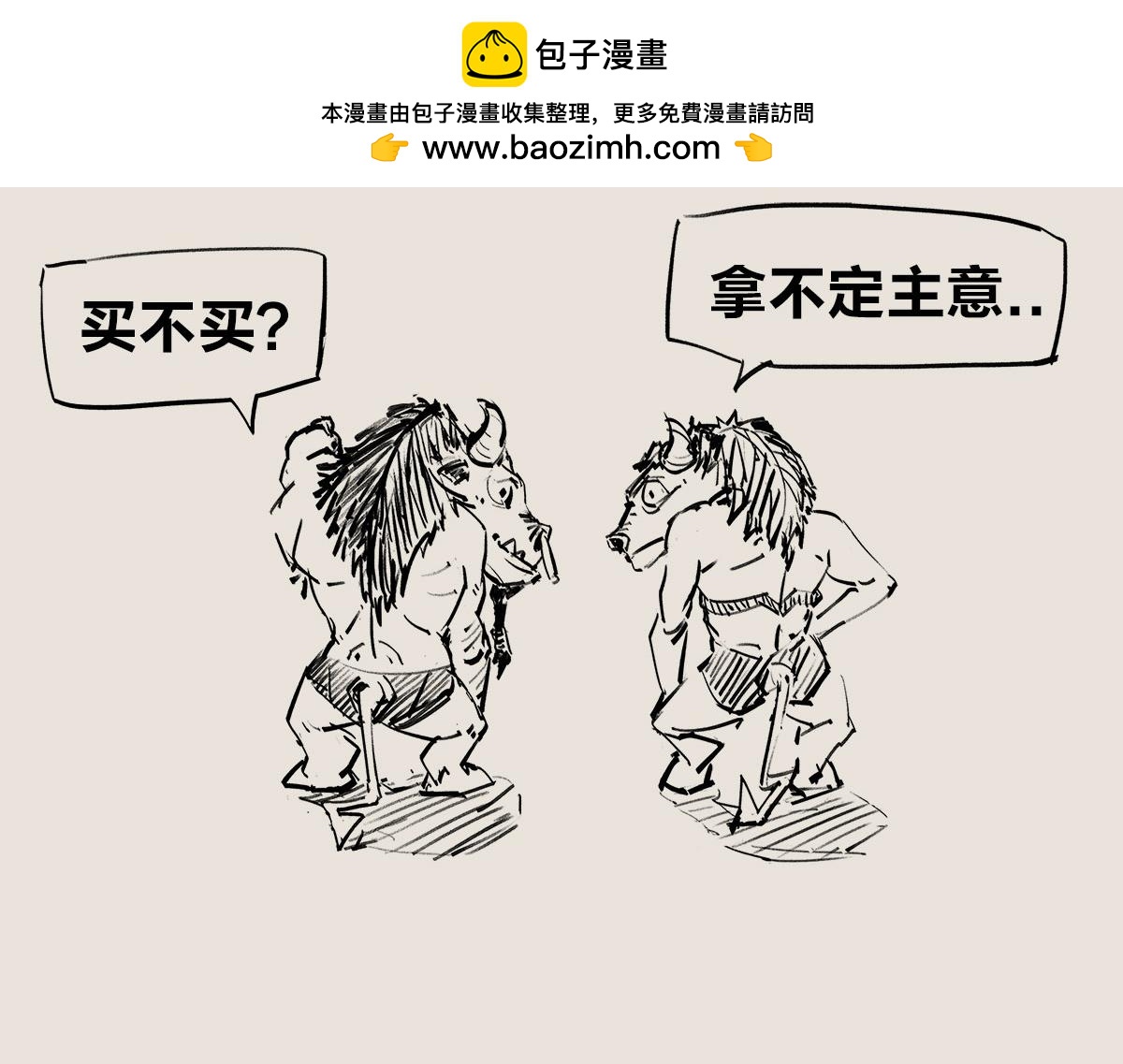 〓不好意思，你来晚了〓-第65话