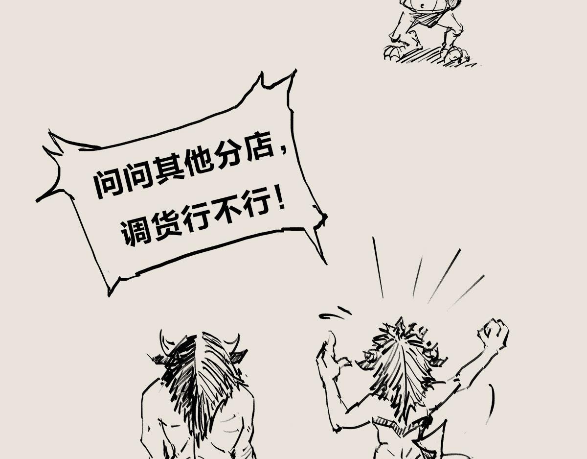 〓不好意思，你来晚了〓-第65话