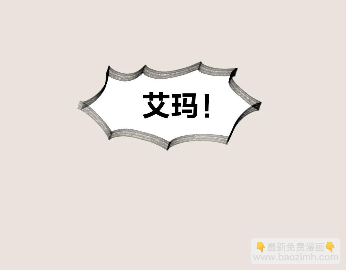 〓大家为什么不报警〓-第67话