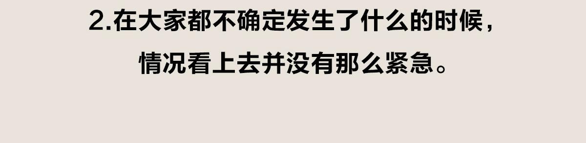 〓大家为什么不报警〓-第67话