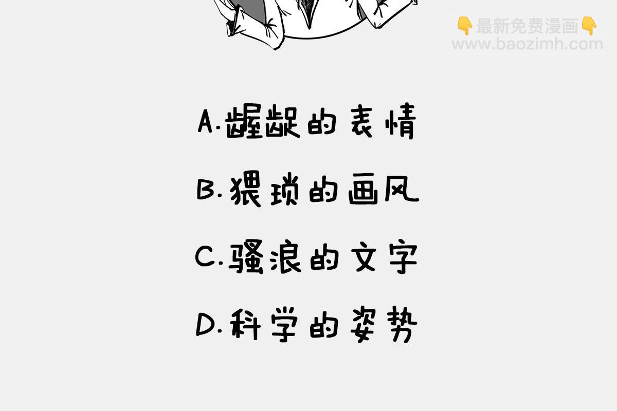 〓大家为什么不报警〓-第67话