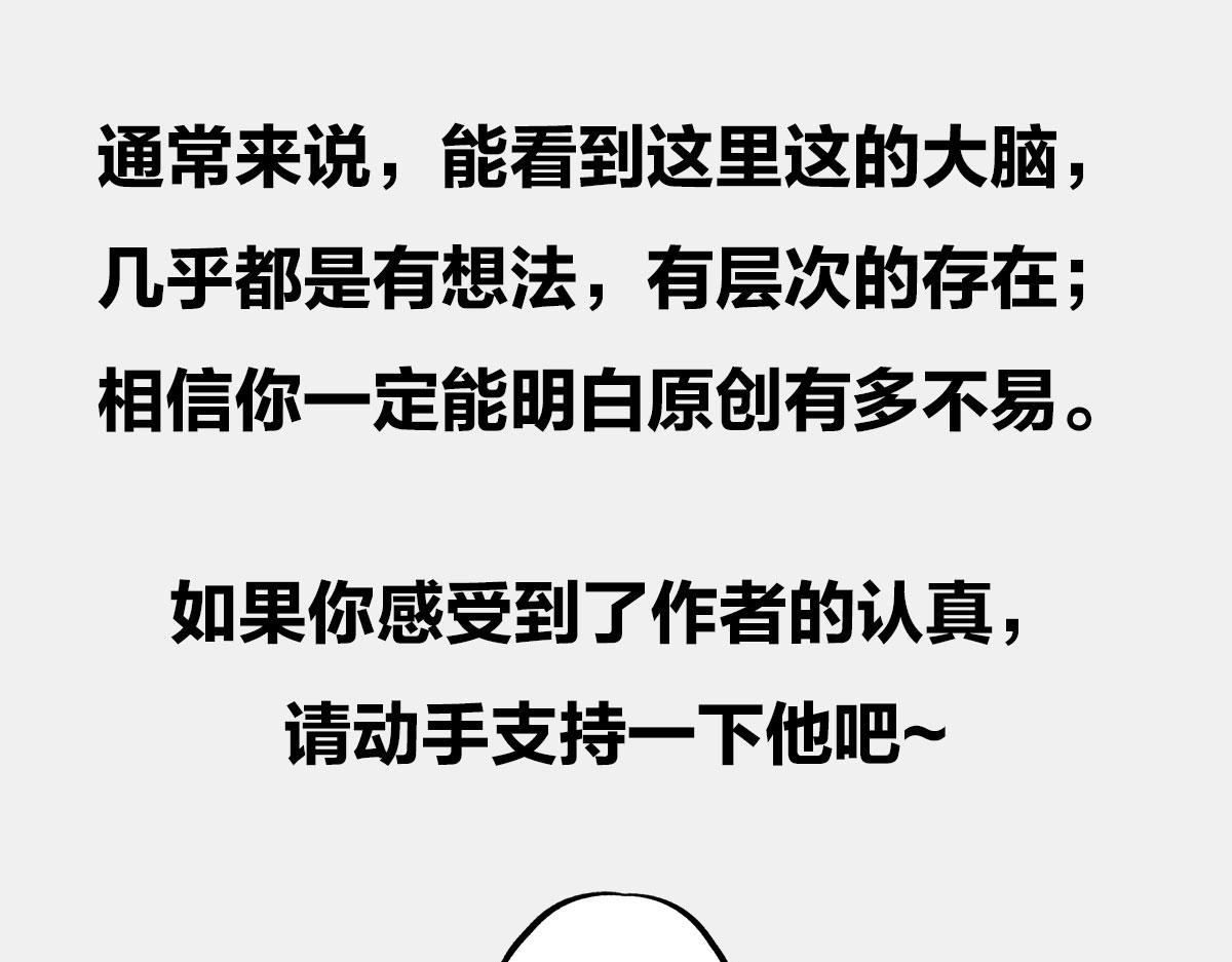 〓大家为什么不报警〓-第67话