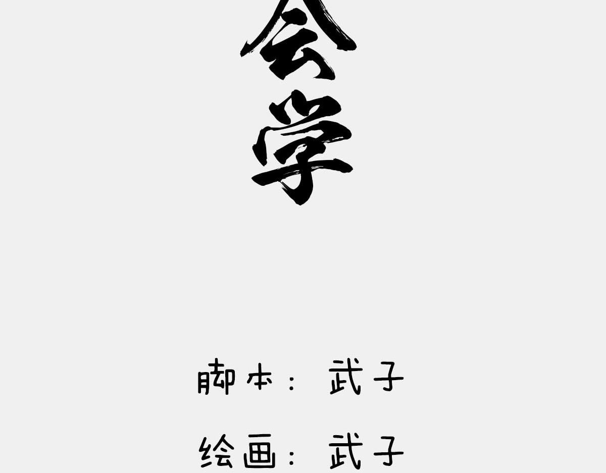 〓大家为什么不报警〓-第67话