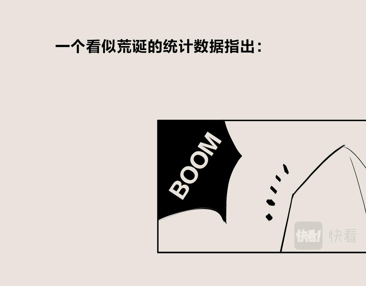 飞机失事为什么总发生在自杀之后-第69话
