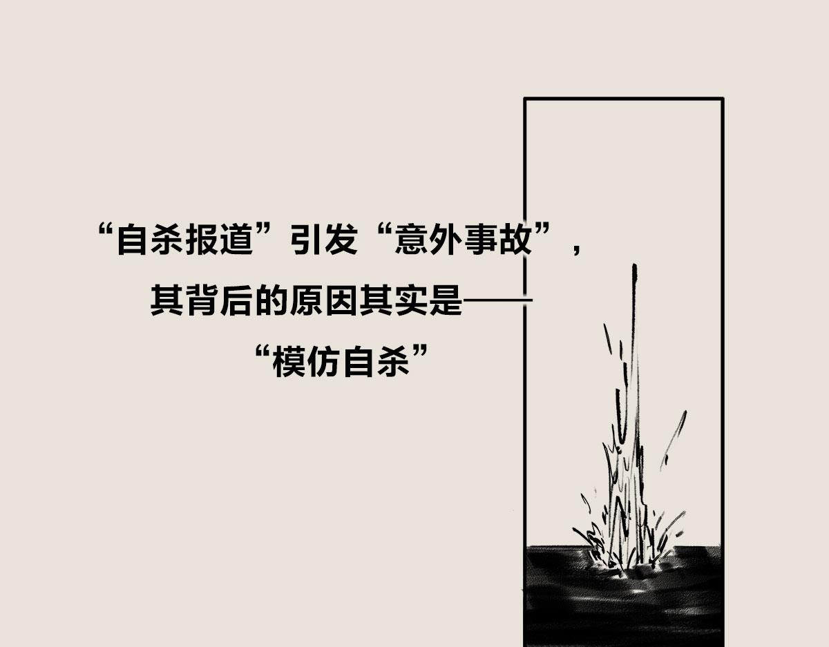 飞机失事为什么总发生在自杀之后-第69话