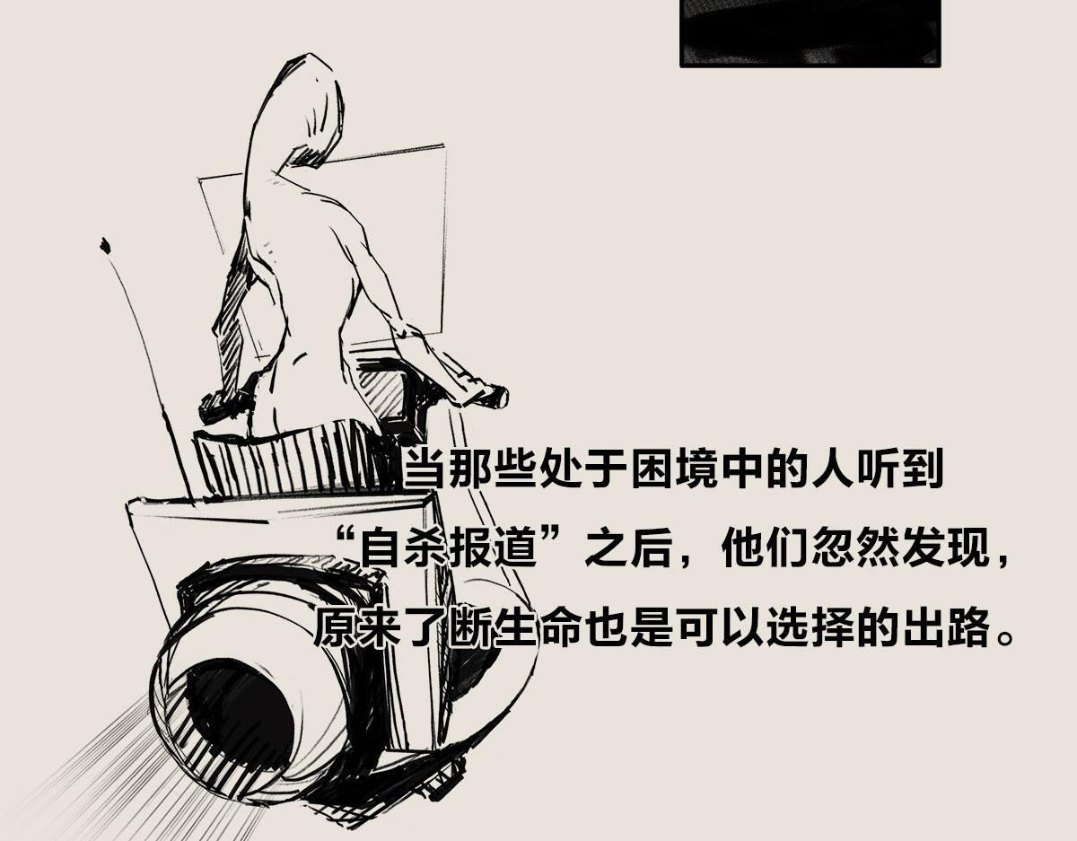 飞机失事为什么总发生在自杀之后-第69话
