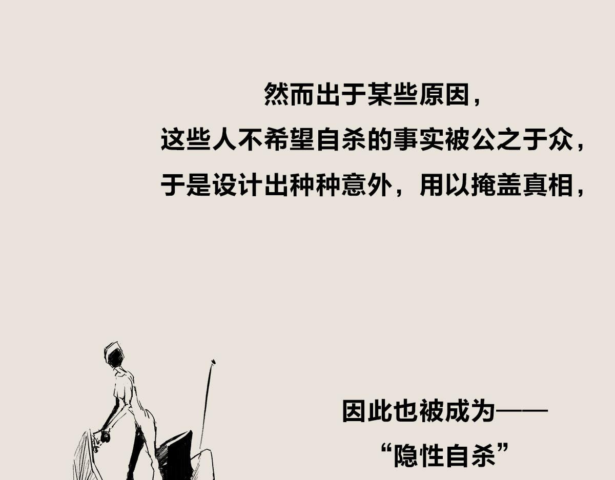 飞机失事为什么总发生在自杀之后-第69话