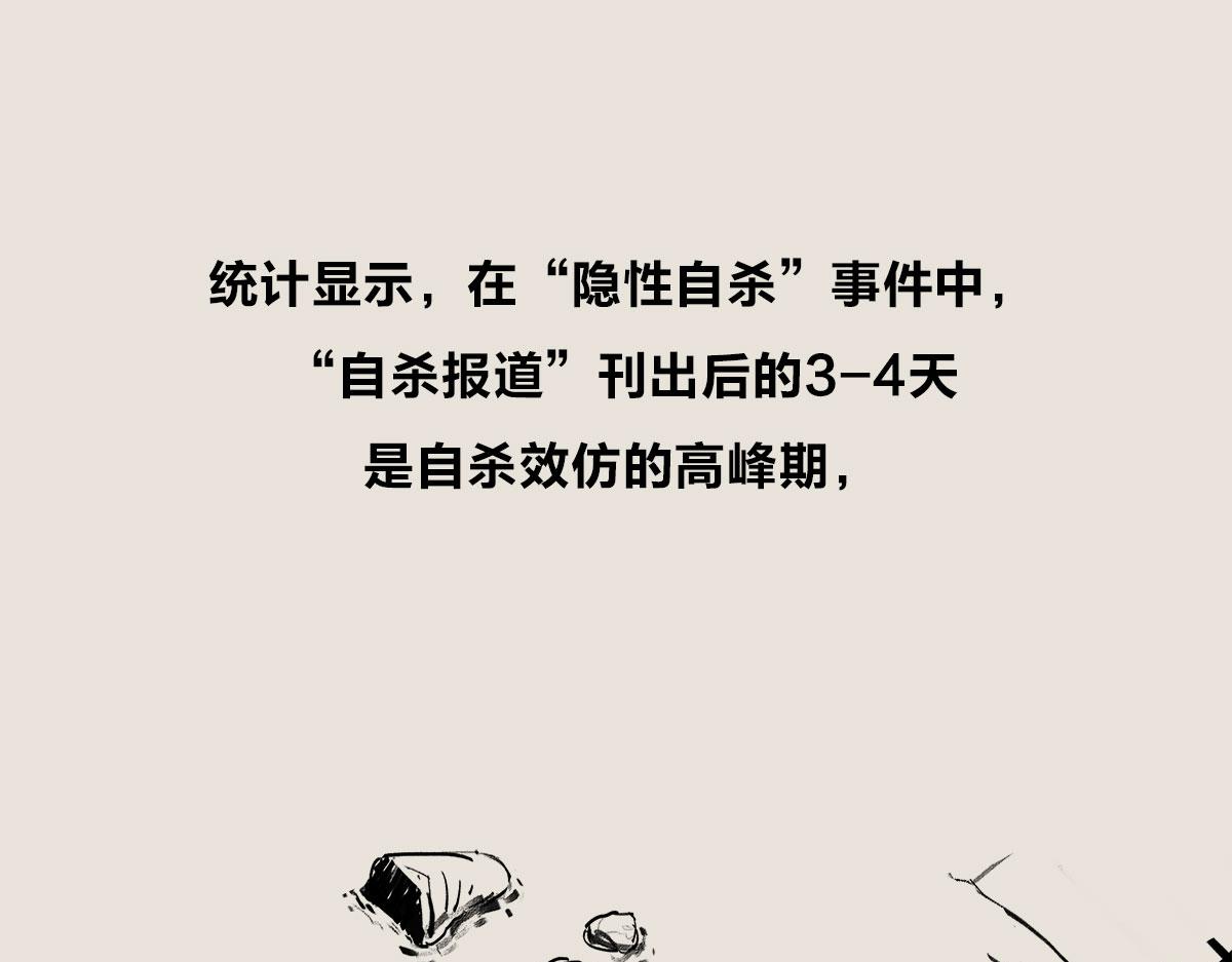 飞机失事为什么总发生在自杀之后-第69话