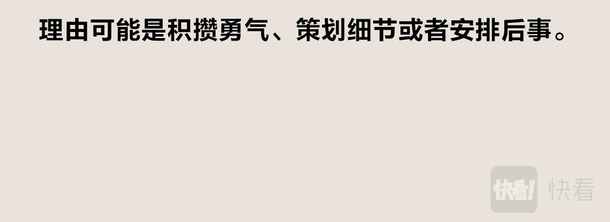 飞机失事为什么总发生在自杀之后-第69话