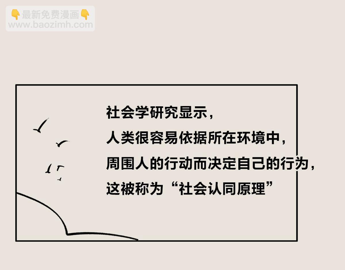 飞机失事为什么总发生在自杀之后-第69话