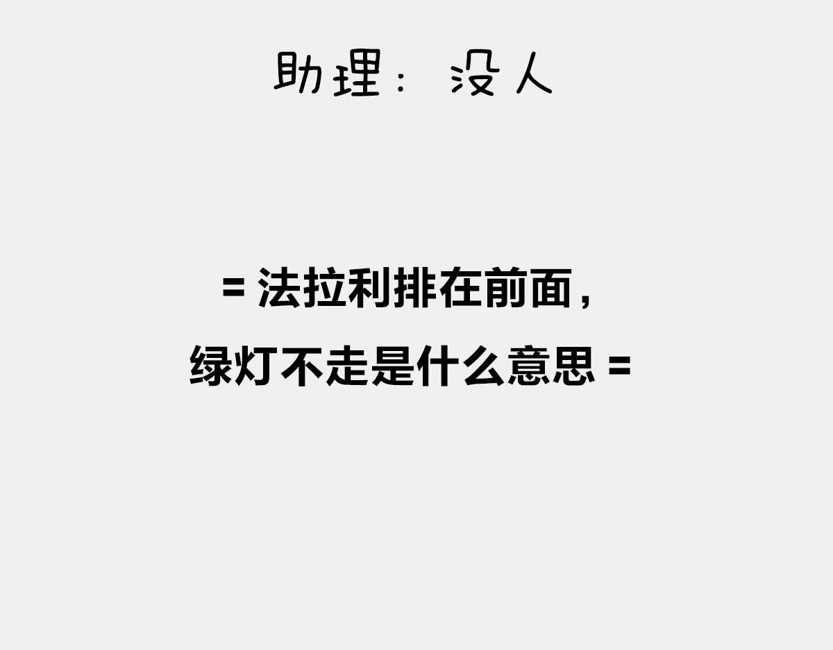 〓我们总是赢，他们总是输〓-第71话