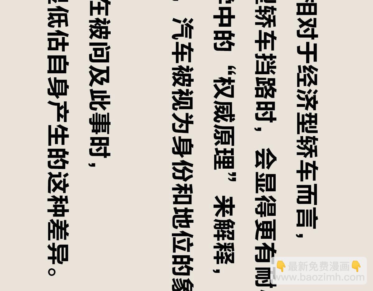 〓我们总是赢，他们总是输〓-第71话