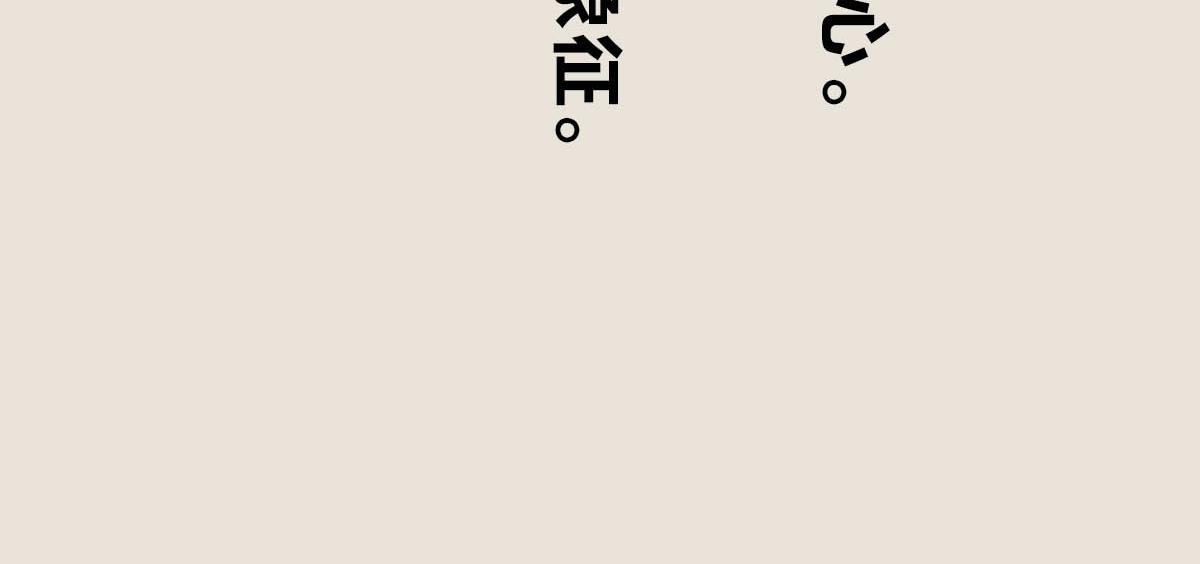 〓我们总是赢，他们总是输〓-第71话