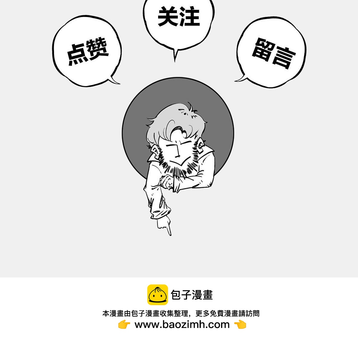 〓我们总是赢，他们总是输〓-第71话