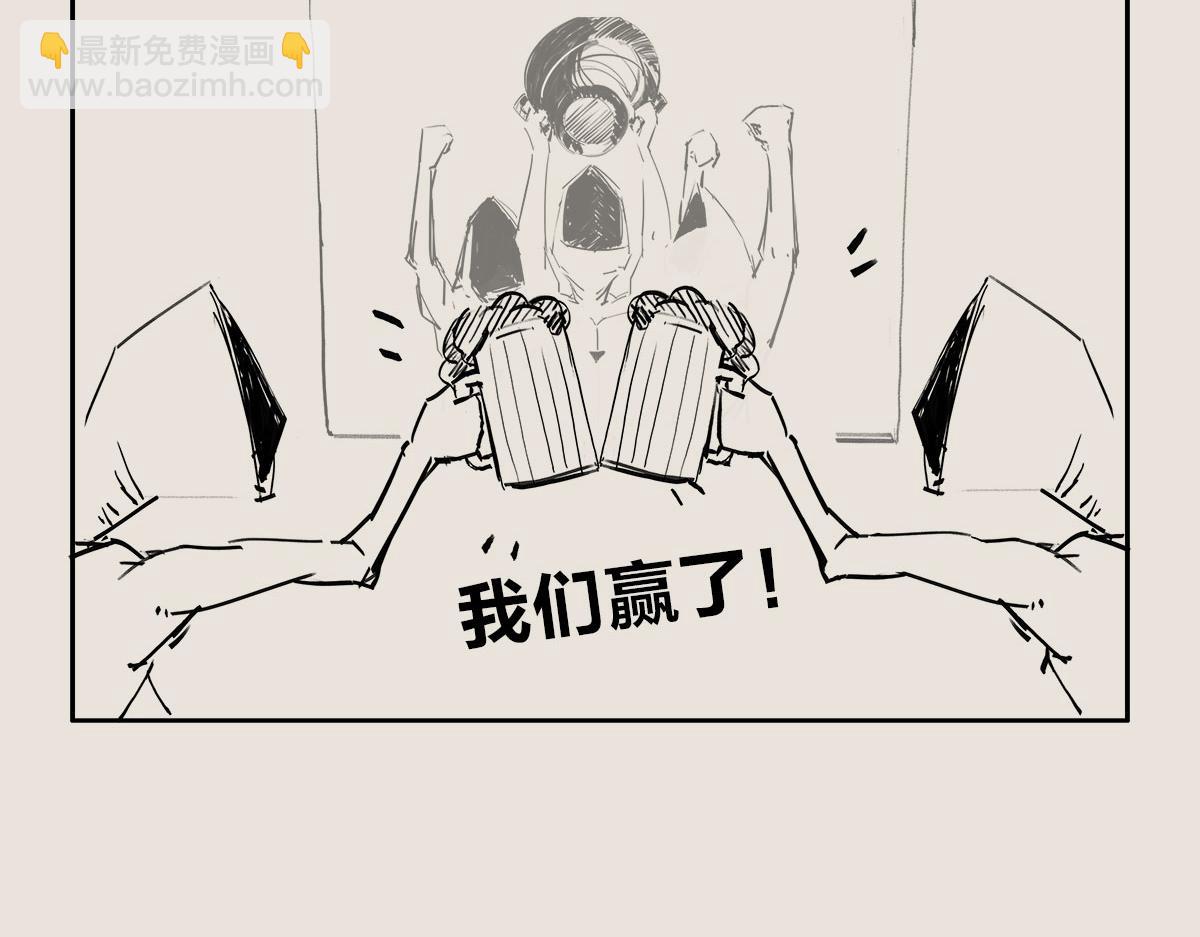 〓我们总是赢，他们总是输〓-第71话