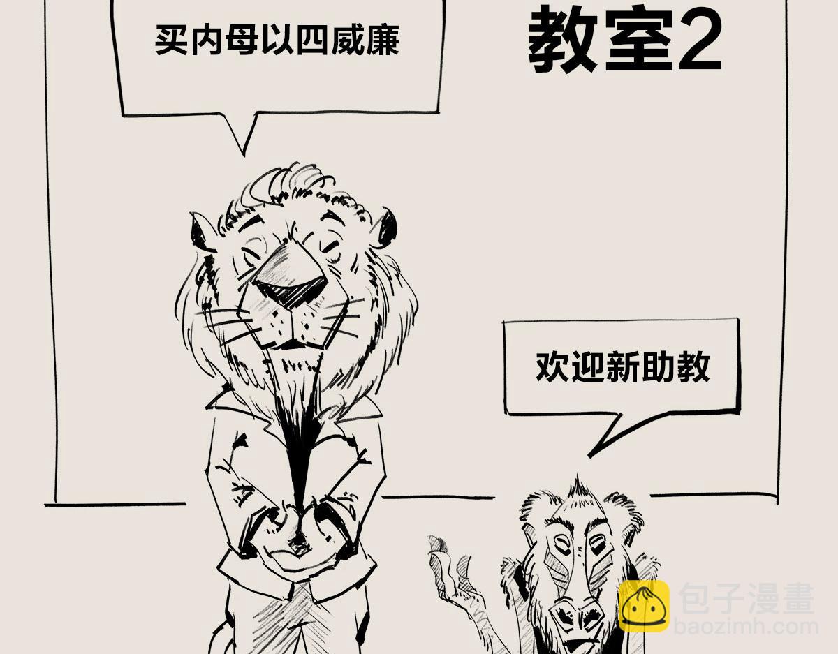 〓威廉的身高〓-第73话