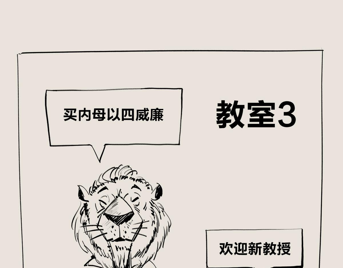 〓威廉的身高〓-第73话